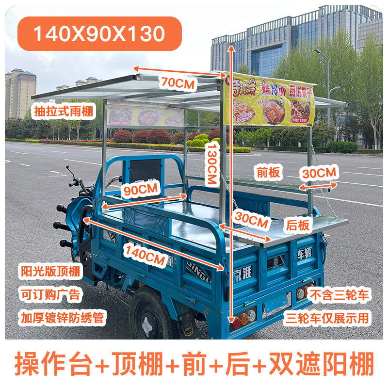 三輪車屋台、夜市屋台、路上屋台、ステンレス製屋台、屋外屋台|undefined