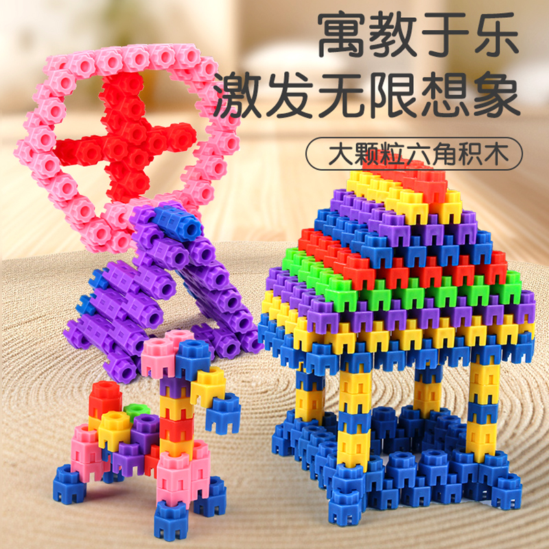 Juguetes de bloques de plástico para niños de 3 - 6 años de edad, puzzle para niños, bebés, granos, ensamblaje, inserción de bloques hexagonales