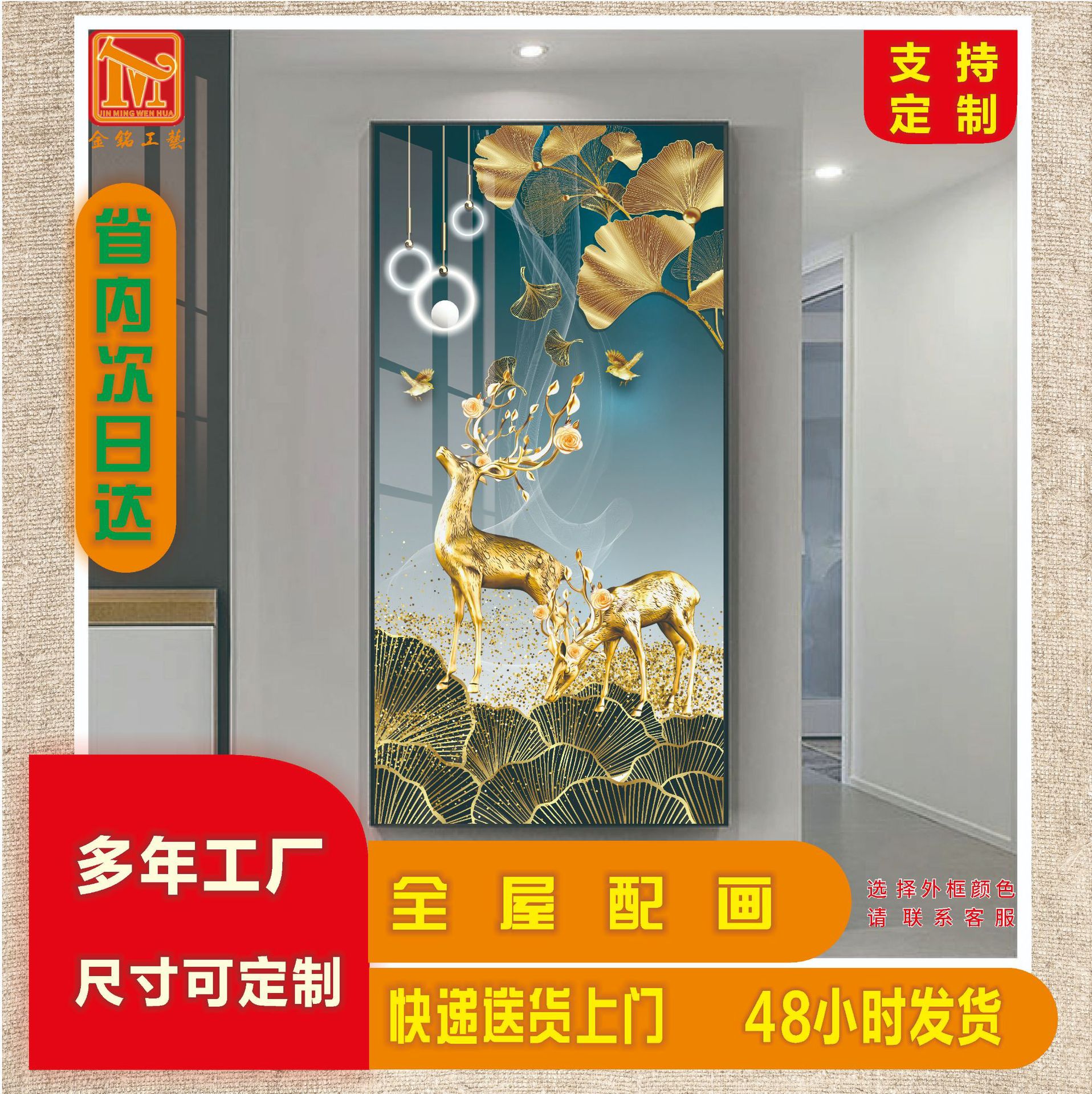 北欧客厅装饰画现代简约LED智能灯光壁画  玄关欧式发财麋鹿挂画