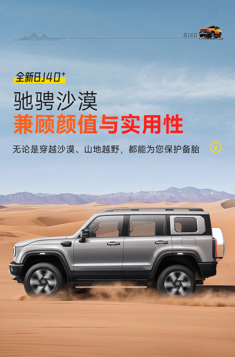 Brand New Beijing Bj40E Stainless Steel Spare Tire Cover Tire Modification Extended Range Fuel Version Spare Tire Shell Off-Road Accessories