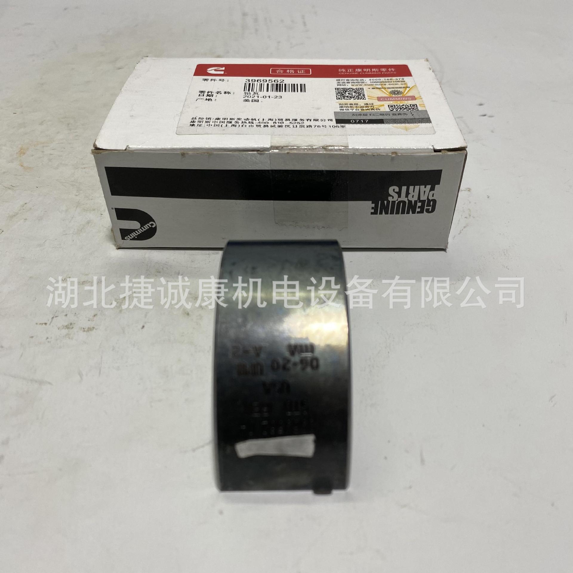 康明斯连杆瓦3939859原厂纯正3969562发动机零件康明斯连杆瓦