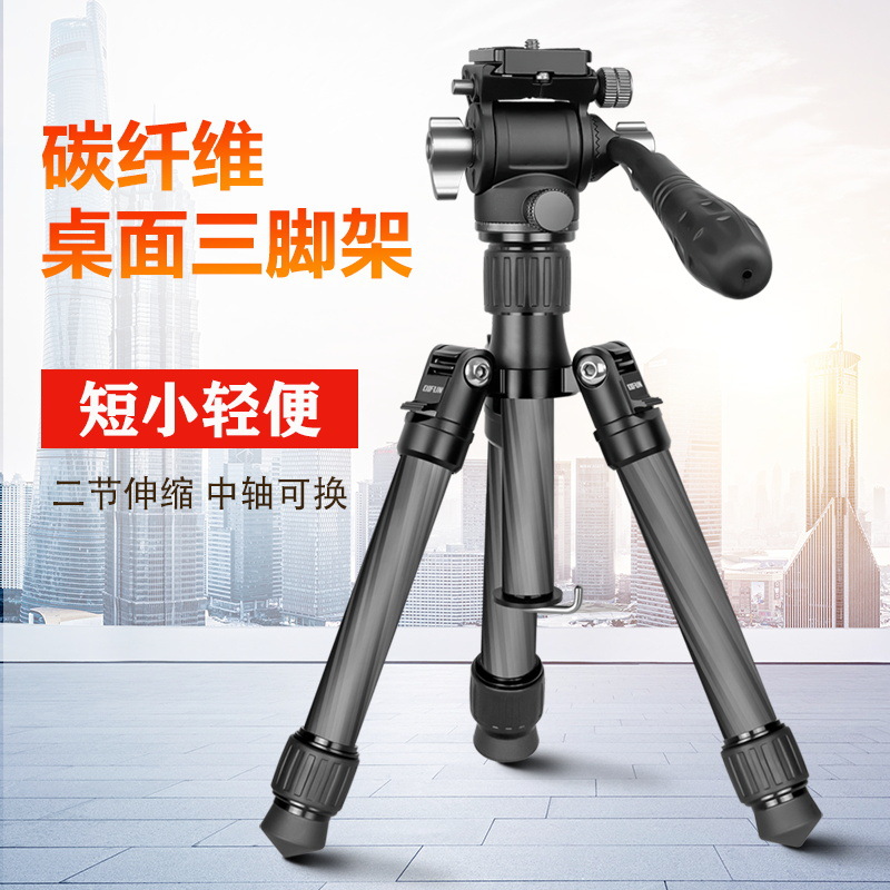 工厂直销立拍维GT222C碳纤维三脚架轻便携低角度摄影拍照碳素支架
