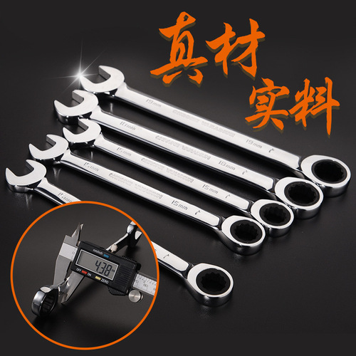 Green forest fast ratchet wrench/mirror automatic dual-purpose wrench double-headed mechanical hand two-way ratchet labor-saving wrench