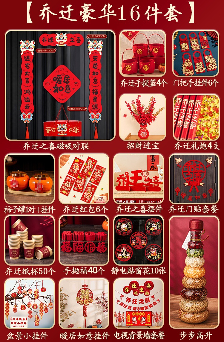 핫셀링 모델 "작은고구마와 같은 스타일의 집들이 명품 세트" 16종 세트 A