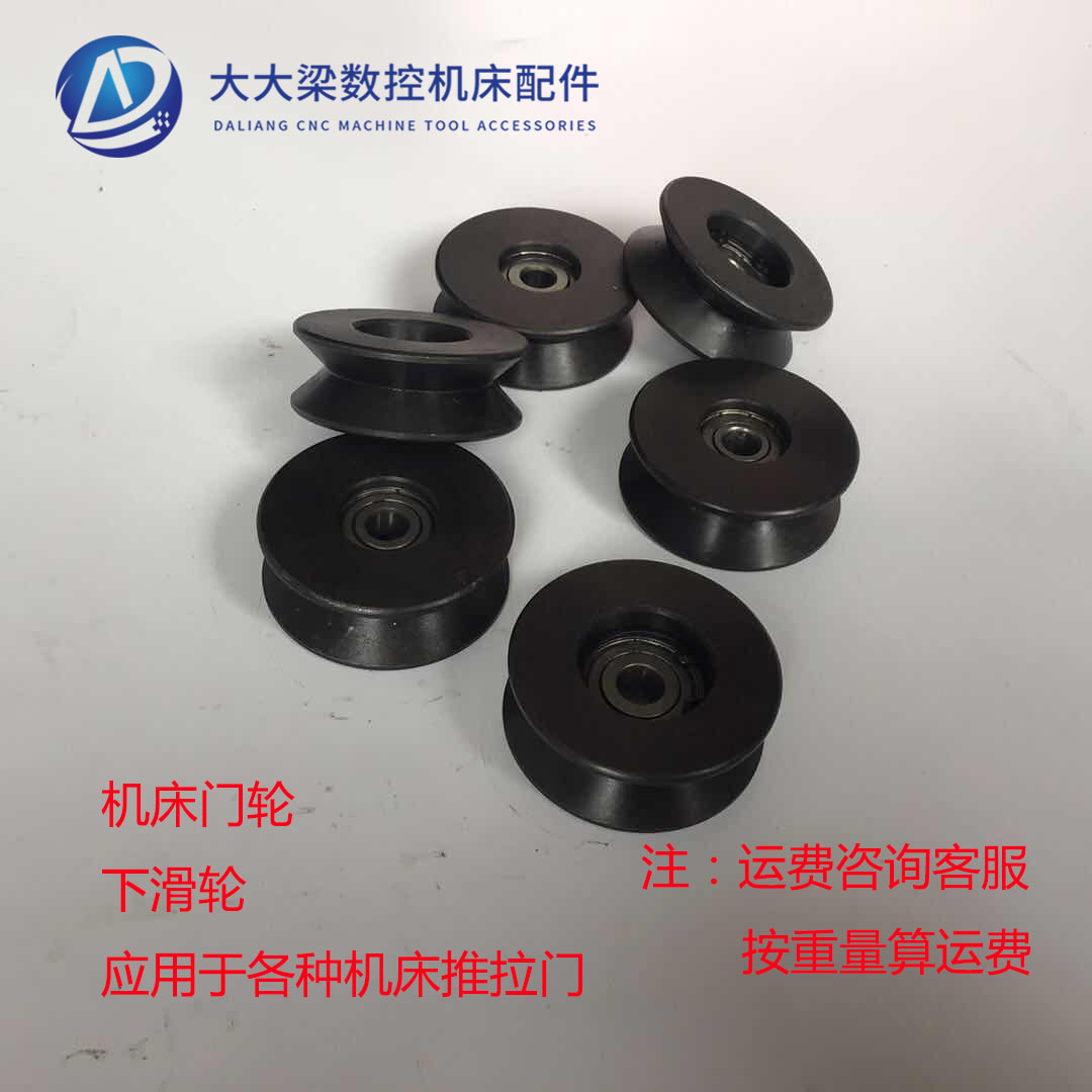 kt机床V形槽机械轨道滑轮滚轮轴承