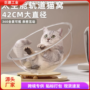 Space Capsule Cat Nest Four Seasons Universal Summer Dog Nest Cat Turntable Toy Cat Bed Integrated Semi-Closed Safety Nest