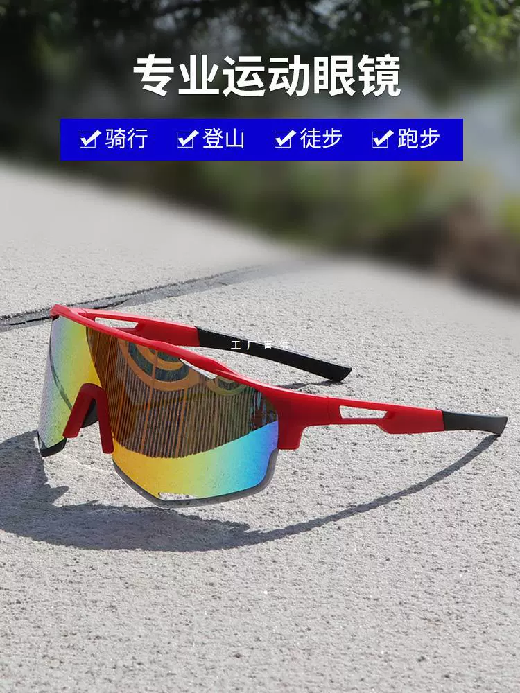 Спортивные профессиональные очки HD красочные походы на открытом воздухе Профессиональные велосипедные очки ветрозащитного песка против летающих насекомых мужской альпинизм