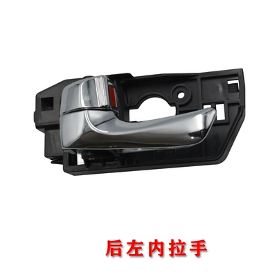 Buckle Inner Handle Assembly Handle – Armrest, handle, handle - rear-left-nella-lingxiang-1-50