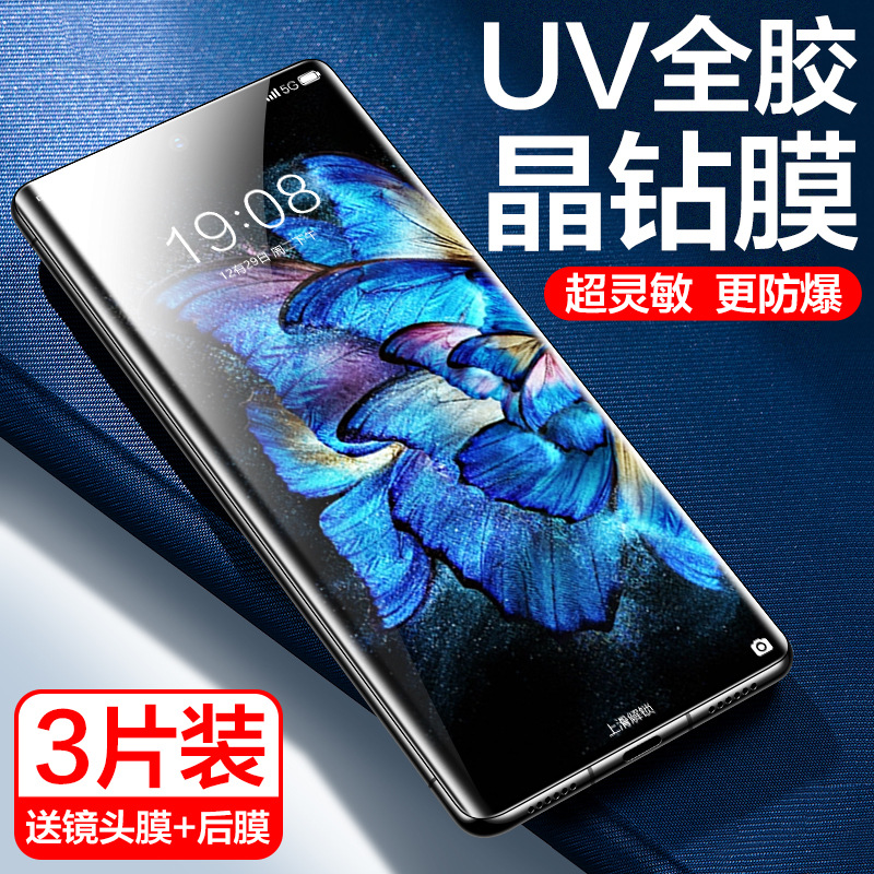 Suitable for Vivoxnote Tempered Film Uv Mobile Phone Film Xnote Privacy Film Full Screen Coverage Vivo Anti-Peep Curved Screen