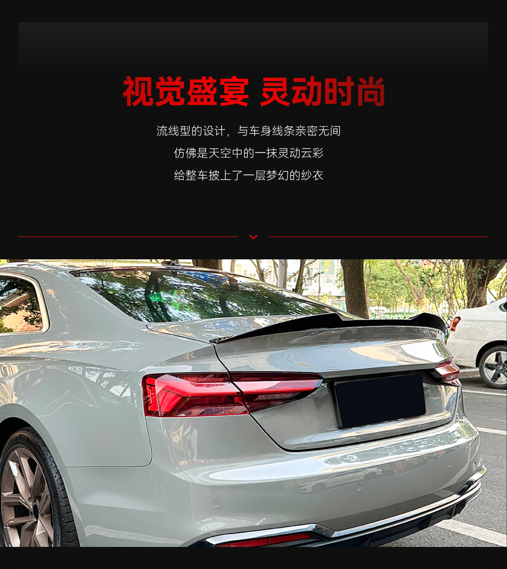 Suitable for 2017-2024 Audi A5 F5 Coupe M4 Blade Style Rear Wing Fixed Wing Spoiler Modification Parts