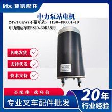 վ늙C24V/1.0KW()܇늙C1120-430001-10