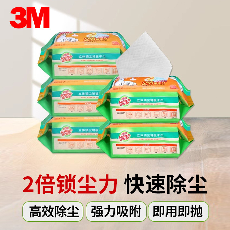 3M Scotch-Brite electrostatic dust removal paper DS20, 3D dust-locking dry wipes DB30, electrostatic dust removal dry wipes WB12, cleaning wet wipes 3M Scotch-Brite electrostatic dust removal paper DS20, 3D dust-locking dry wipes DB30, electrostatic dust removal dry wipes WB12, cleaning wet wipes