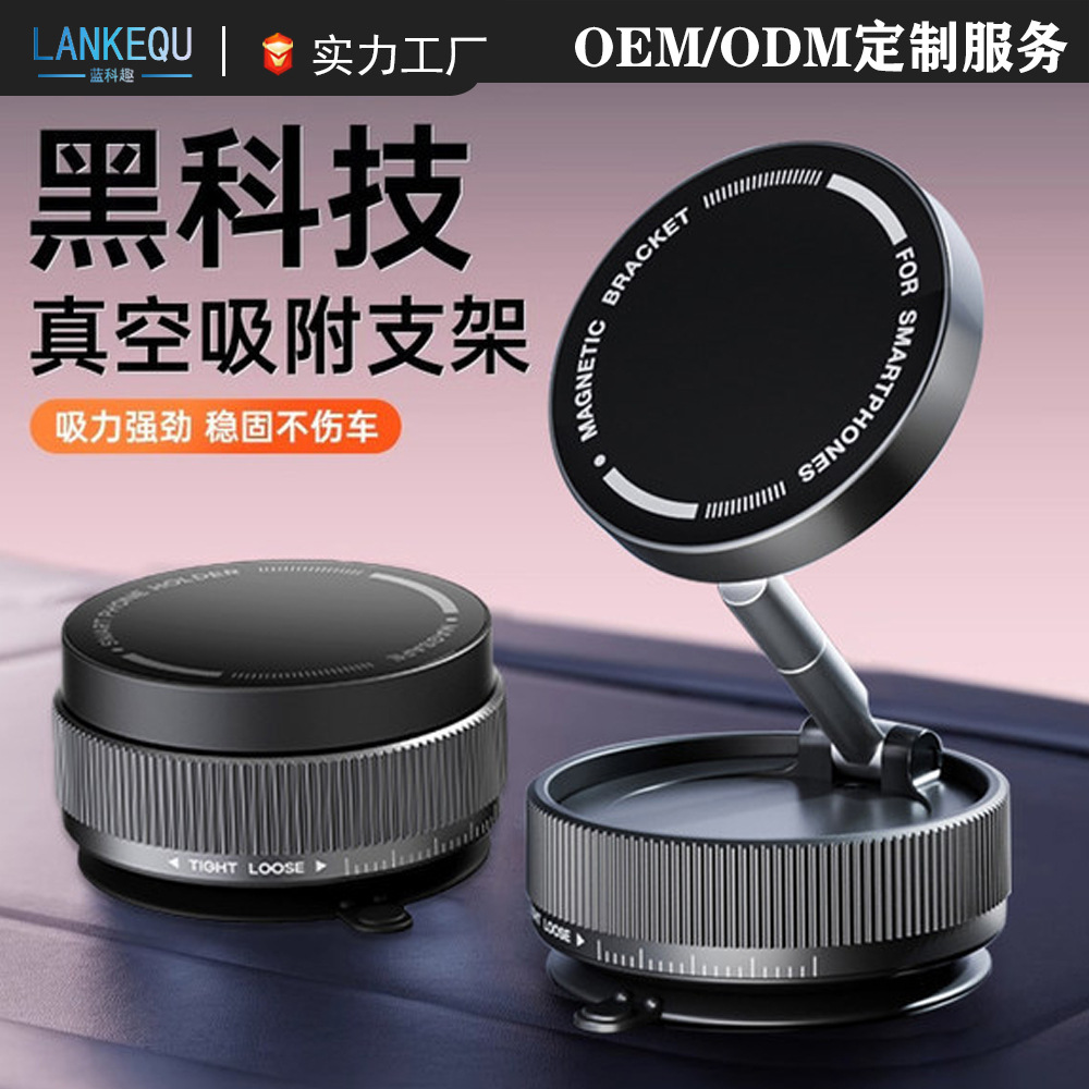 Soporte universal para teléfono móvil para coche 2025, nueva ventosa para panel de instrumentos, vacío especial para coche, navegación, fijación magnética de succión