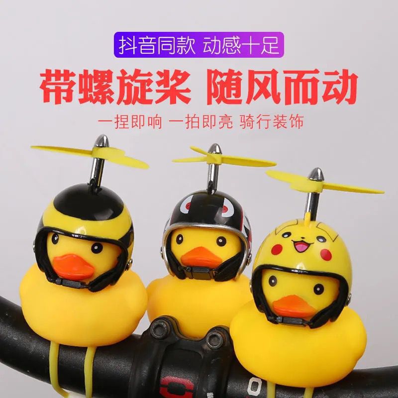 Bicycle Electric Scooter Wind-Breaking Duck Car-Mounted Little Yellow Duck Social Duck Ornament Turbo Duck Stylish Cute Simple and Stylish Bicycle Electric Scooter Wind-Breaking Duck Car-Mounted Little Yellow Duck Social Duck Ornament Turbo Duck Stylish Cute Simple and Stylish