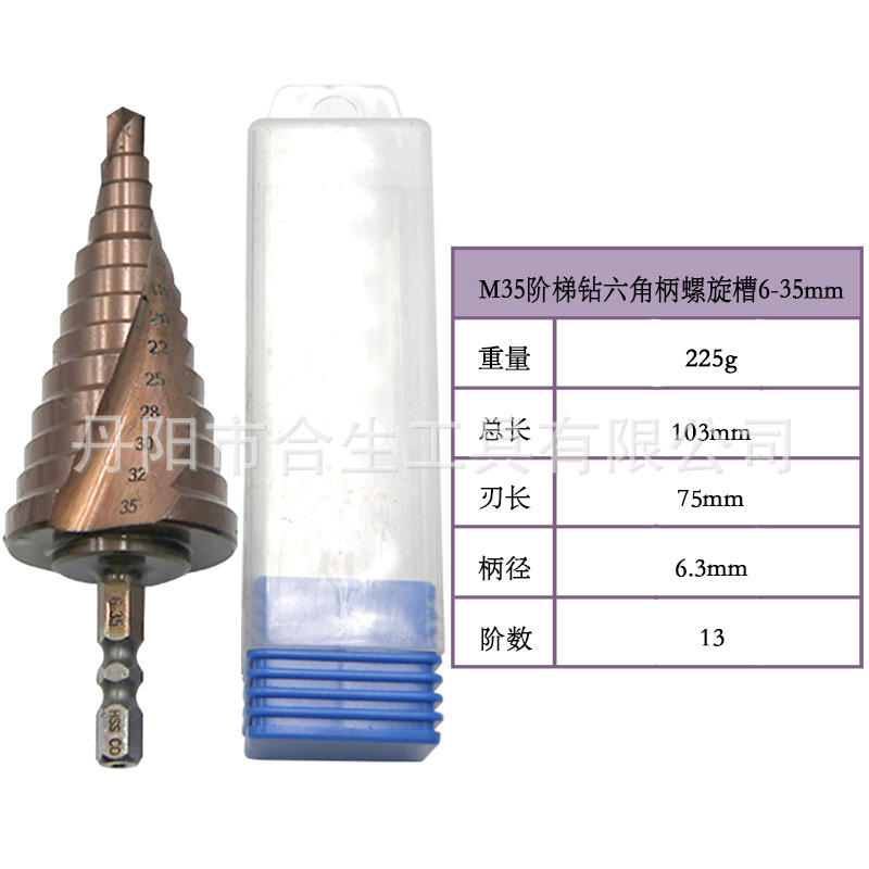 M35 cobalto paso taladro de acero inoxidable agujero abridor transfronterizo Co pagoda broca de perforación de alta dureza herramienta de corte traje