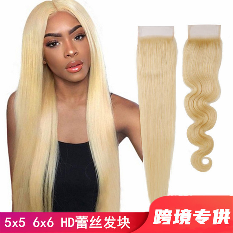 Cross-border Europe and America 613 Hair Block Real Wig 5x 5 6x 6 Lace Closure HD Lace Hair Block