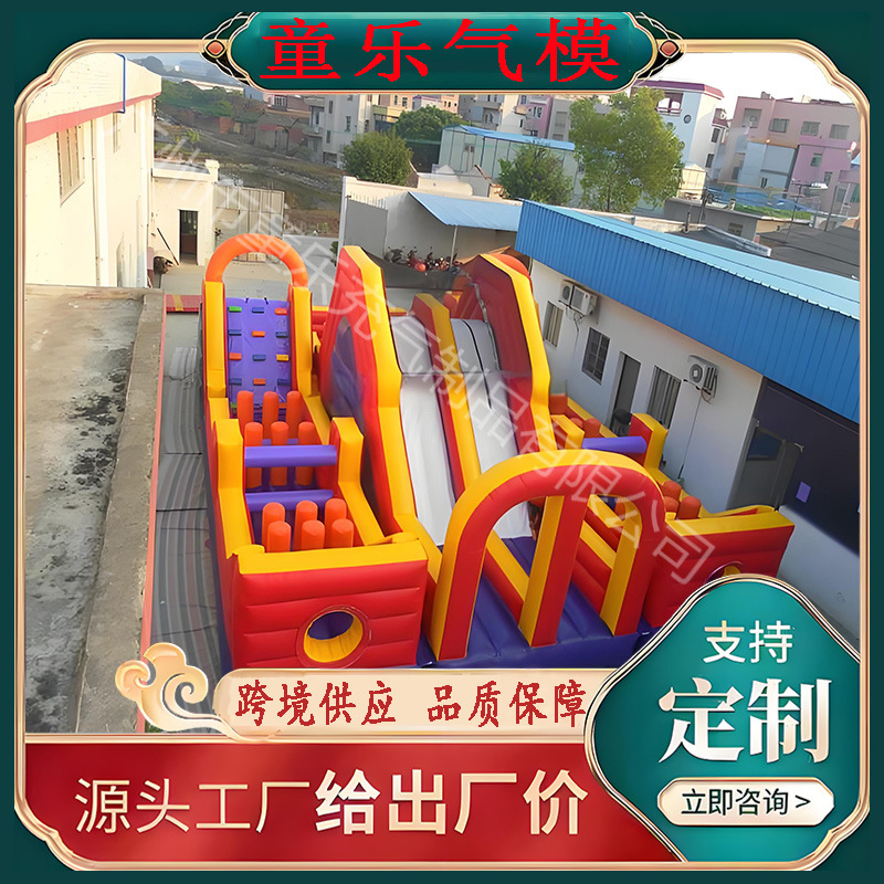 外贸跨境酷跑攀爬充气闯关陆地气模比赛道具户外飞跃大型