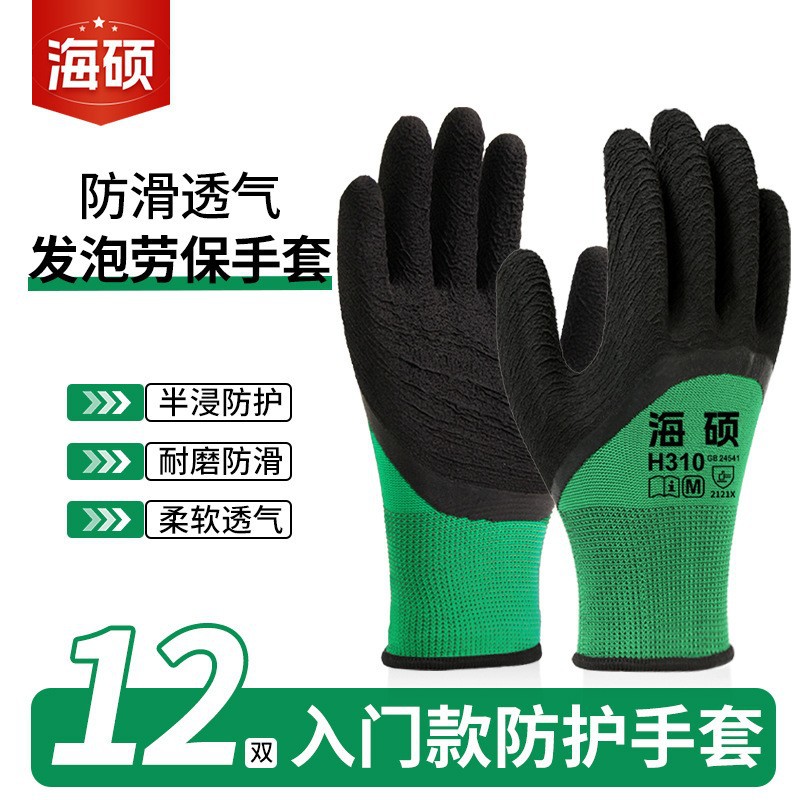 Guantes de protección laboral resistentes al desgaste antideslizante de caucho nitrilo resistente al aceite para el trabajo en el sitio de construcción Guantes de protección laboral transpirables