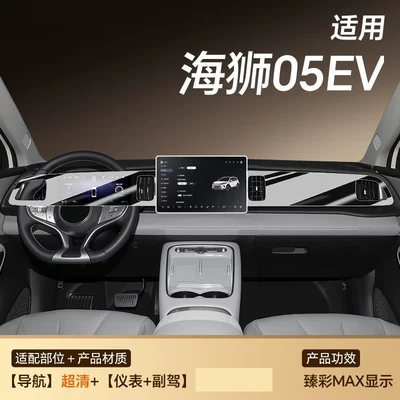 Car paint protective film | Seal 06 dmi screen tempered - sea-lion-05-ev-ultra-clear-flexible-tempered-glass-screen-protector-for-the-navigation-system-explosion-proof-nano-film-for-the-instrument-panel-and-passenger-side-other
