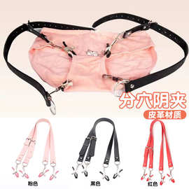 sm用品高潮乳夹阴夹分穴夹阴唇夹阴蒂夹下体调教厂家货源
