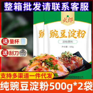 �����㶹�ۛ��ی��÷�500g*2�㶹���۵��۰כ��ۼt�����l�������