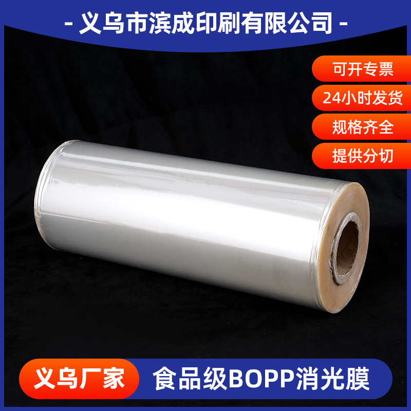 Yiwu manufacturer food grade BOPP matte film transparent printed…