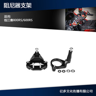 �m���X��ِ800RSِ600RS���b܇�^ƽ�ⷀ������⁳�������֧�����b