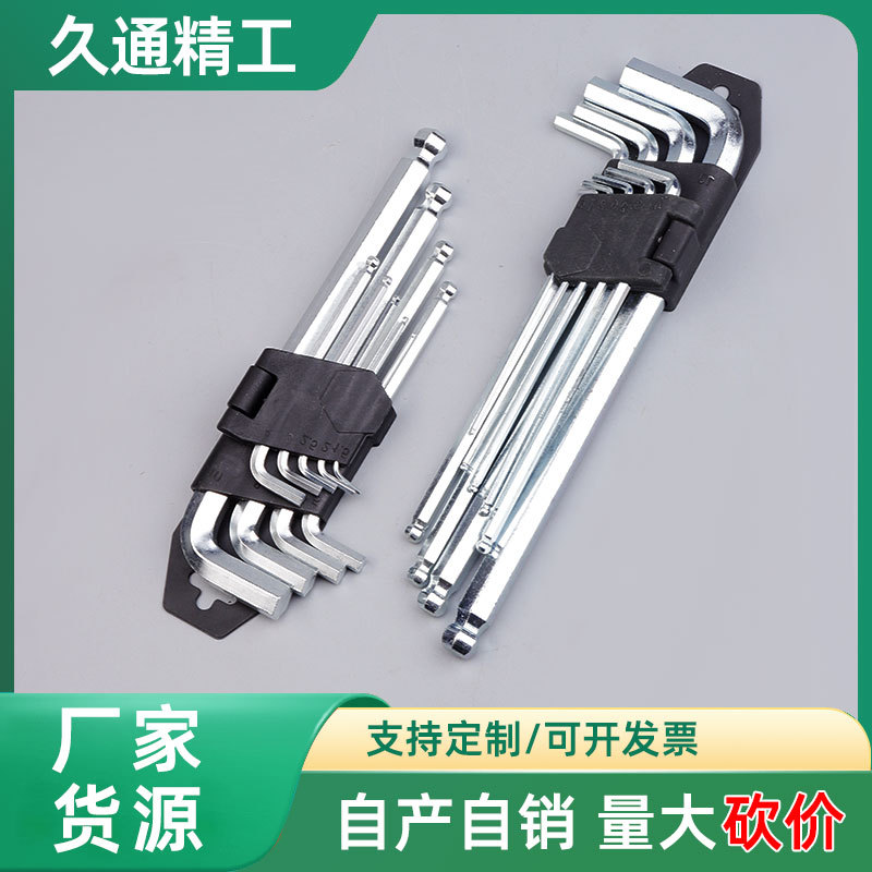 厂家批发 9件套球头插卡内六角扳手 L型板手组合套装 五金工具
