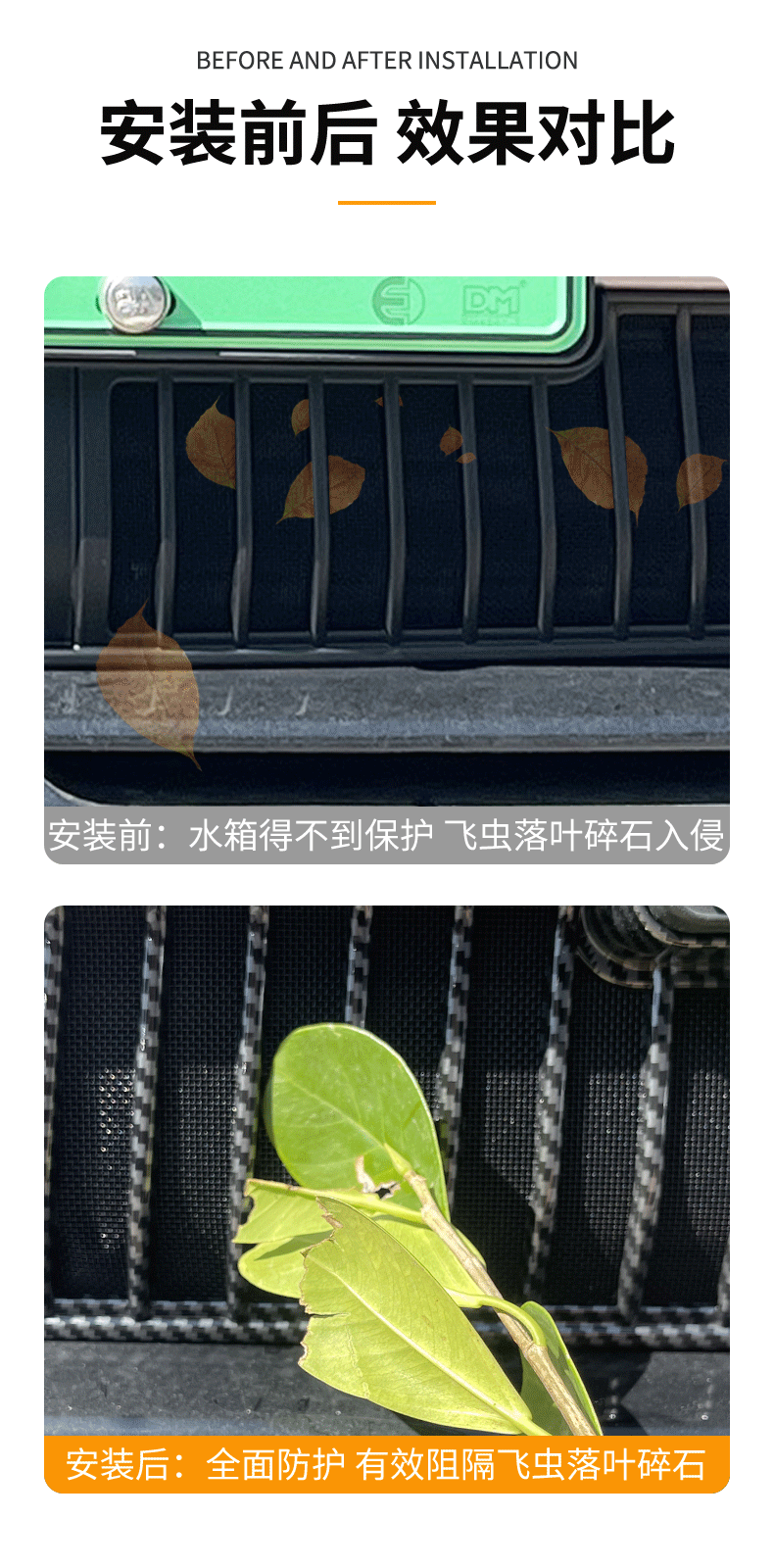 Suitable for Lantu bosom friend car insect net front face net special modified decorative strip auto parts accessories