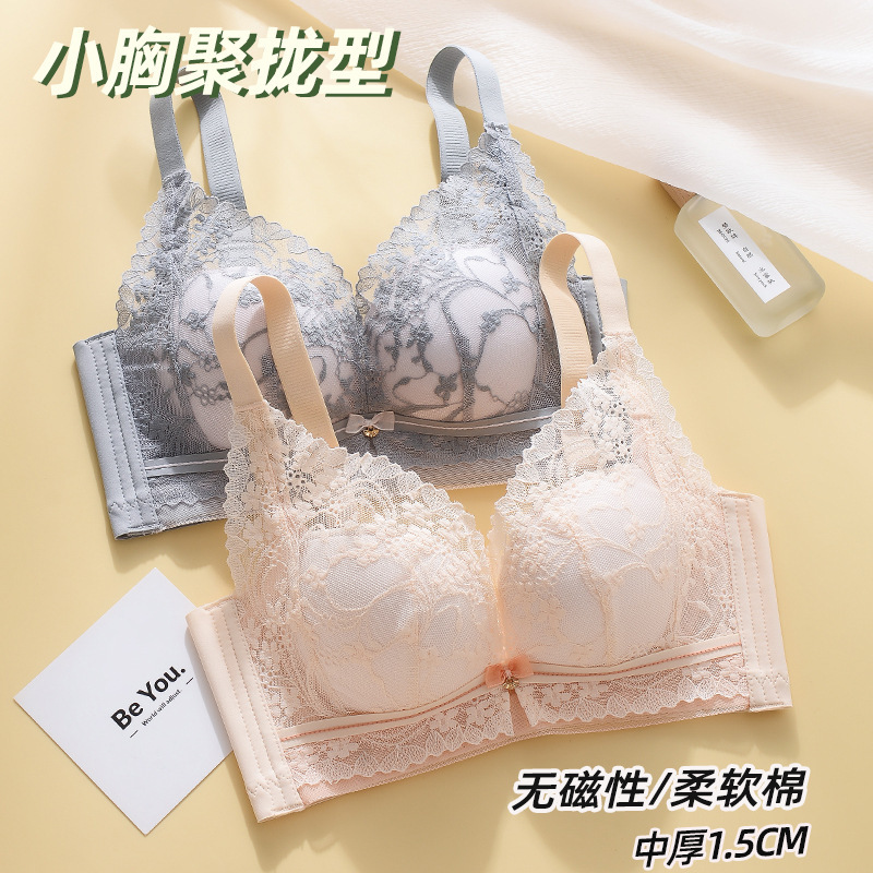 Lace underwear women's push up small chest breast contracting soft medium thick non-magnetic security check no steel ring adjustable bra