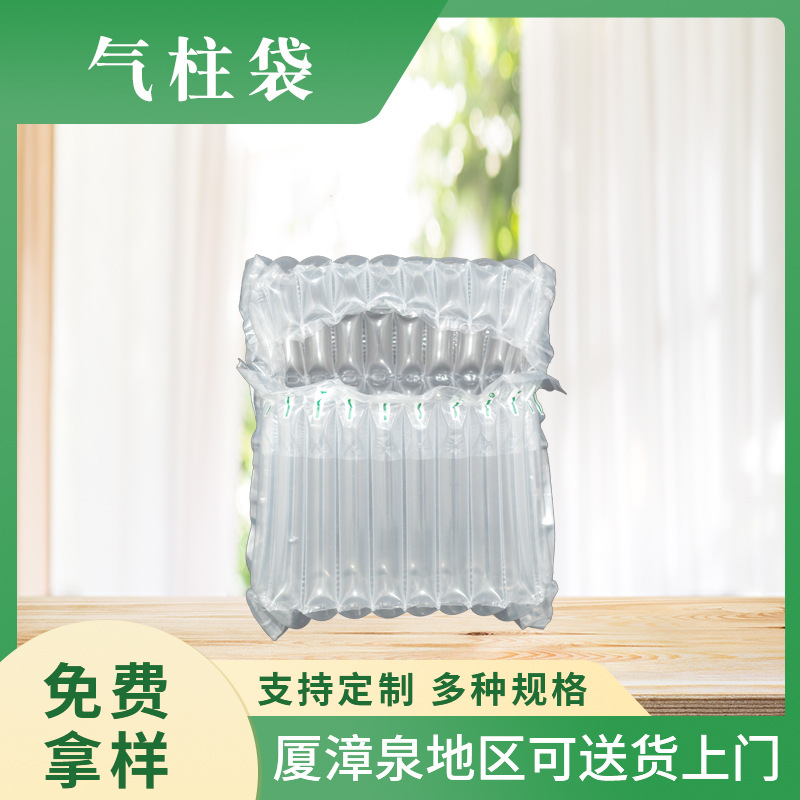 气柱卷材 充气柱 气泡柱防震气柱袋缓冲空气柱 充气袋 气柱袋