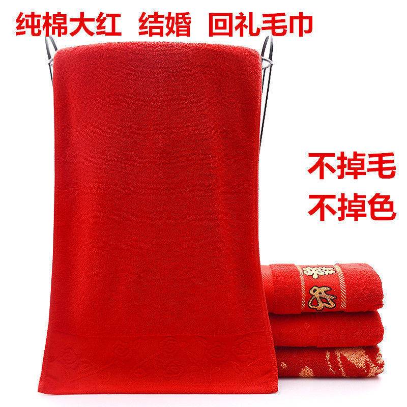 Wedding Return Gift Towel Big Red Happy Word Wedding Single and Double Gift Box Absorbent Soft Thickened Factory One Piece Wholesale