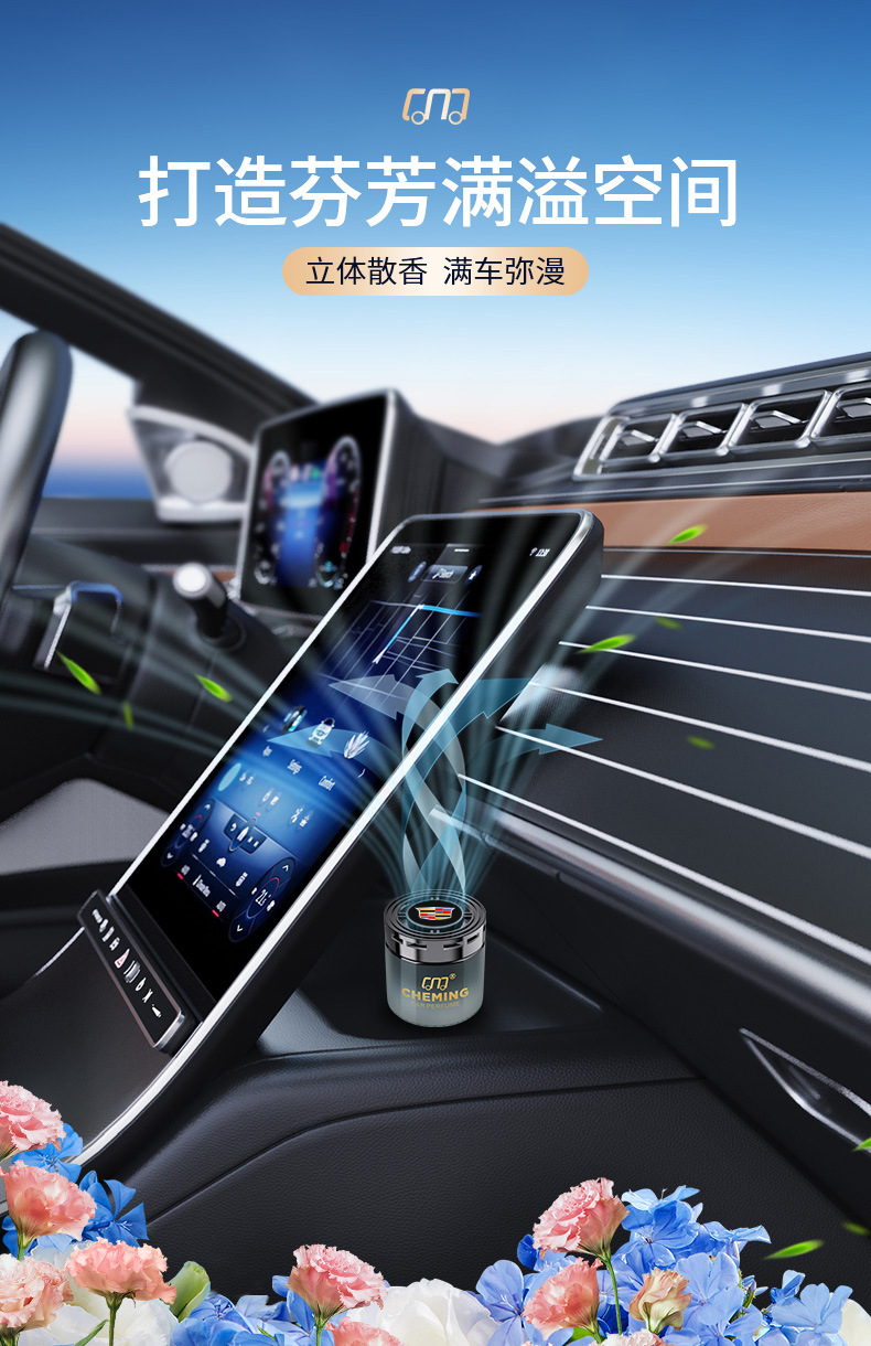 2023 New Car Air Freshener Solid Car Fragrance High-end Car Perfume Long-lasting Light Scent for Eliminating Odors in the Car