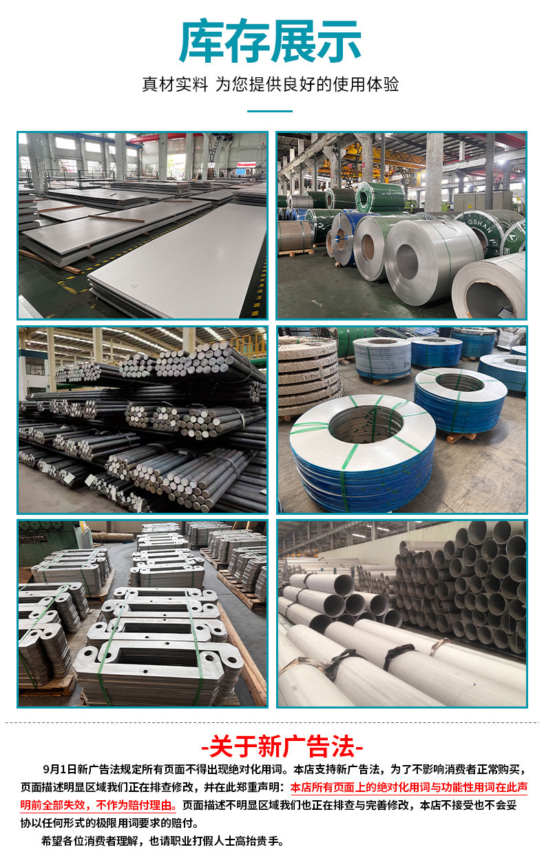 双相钢不锈钢板_12