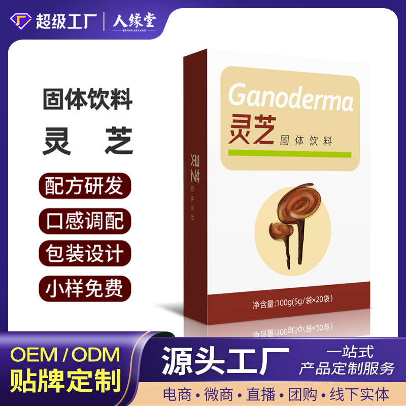 ��֥���ӷ�������������ʳ�ӹ� �ۼ�Դͷ���Ҵ��ͷ�oem���ƴ��ӹ�