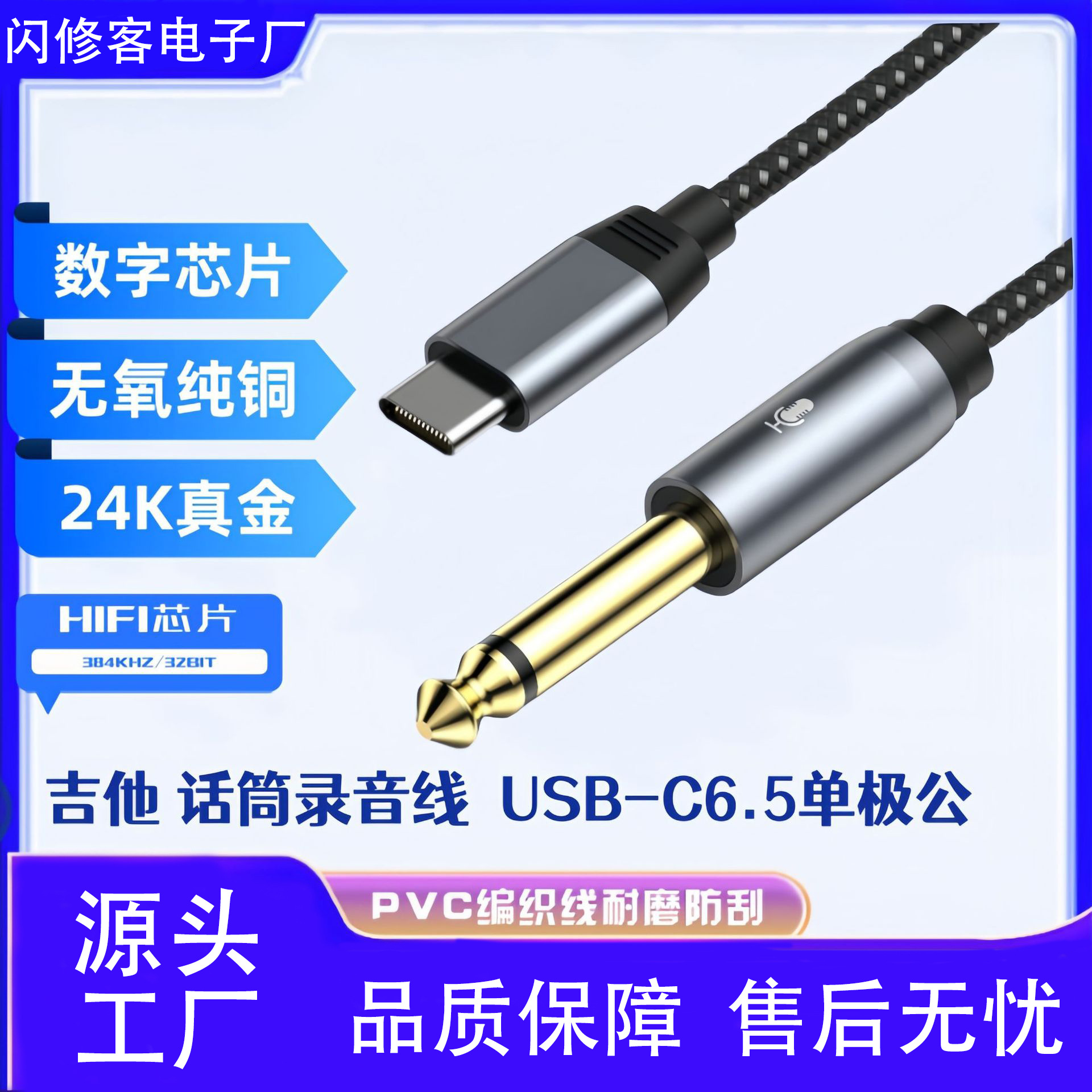 Typec to 6.5 Audio Cable Internal Recording Is Suitable for Huawei Apple 15 Adapter 6.35mm Guitar Digital Keyboard