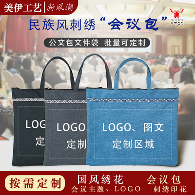 Manufactor wholesale business affairs portable Briefcase Processing brand customized oxford Meeting A4 Kit