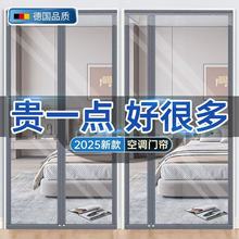 空调门帘防风防走暖气免打孔家用冬季保暖挡风透明厨房塑料隔断帘