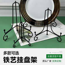 厂家直销跨境铁艺黑色工艺品轻奢盘子茶饼三角支架陶瓷盘展示架