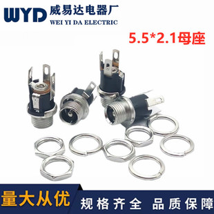 �~�|����DC-025Mĸ��5.5*2.1 DC���� DCĸ�^�Դ����5.5*2.1mm