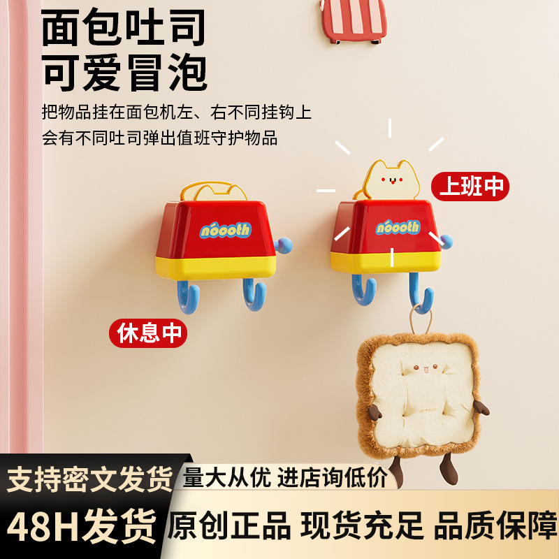 Telescopic Hook for Toaster, No-Drill, Strong Load-Bearing Adhesive Hook, Cute for Kitchen, Bathroom, Bedroom, Behind Door, Entryway, Key