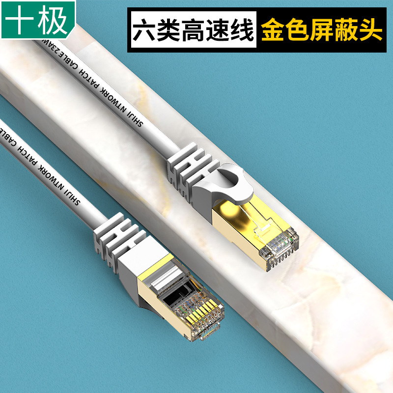 6種類のギガビットネットワークケーブルのコンピュータルーターcat6種類のケーブル完成品ジャンパー卸売り1メートル2/35m監視ネットワークケーブル|undefined