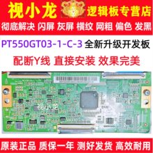 ȫ����������PT550GT03-1-C-3 ��Y�ݿ�߉݋���_�l���Q����ƫɫ