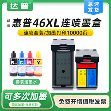 ���ݻ���hpԭװ46ī��2020hc 2520hc 2029 2529 4729��ӡ��XL����