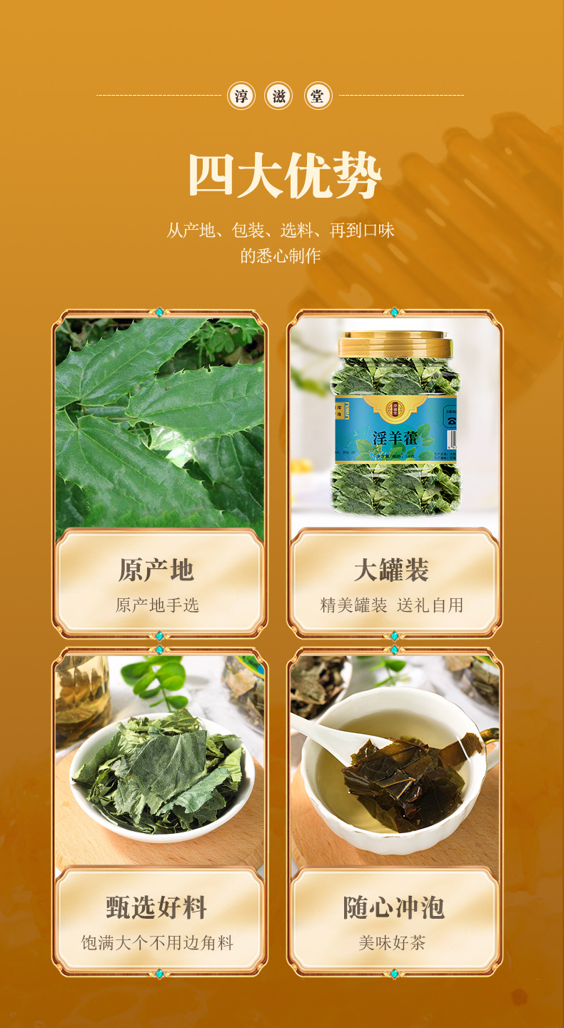 淫羊藿_07.jpg