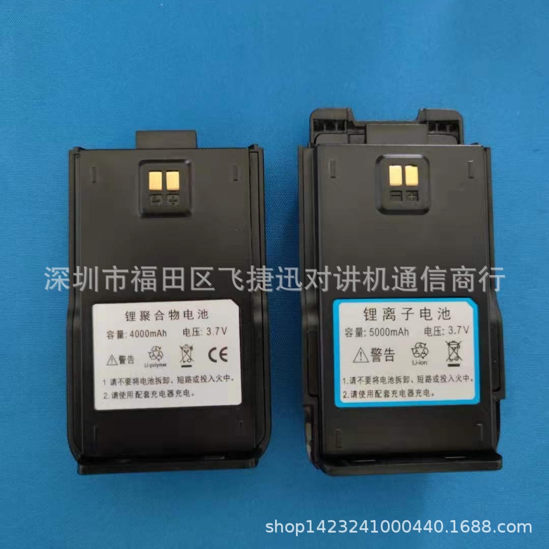 Aplicable a Tietong walkie-talkie batería Ruisen E28 K8 K10 K11 + TP518 walkie-talkie Q1Q2 engrosada placa de la batería