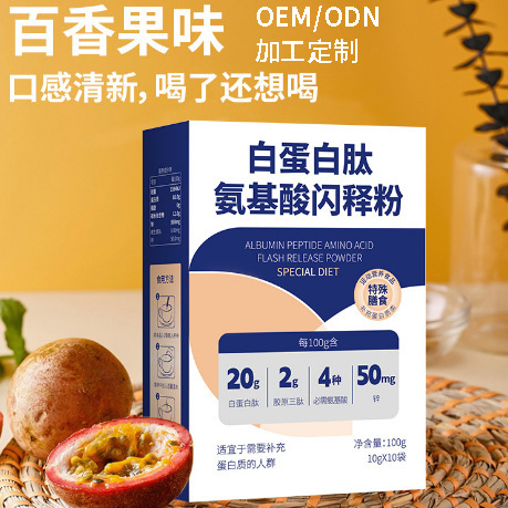白タンパク質ペプチドアミノ酸フラッシュ粉タンパク質粉中高齢者術後栄養タンパク質粉oemブランド|undefined