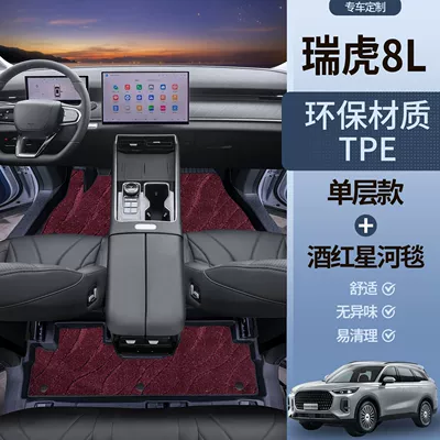 Floor Mats Surrounding 16-25 | Universal Foot Pad - tpe-door-sill-mats-wine-red-galaxy-blanket-cadillac-xt5-16-24-models