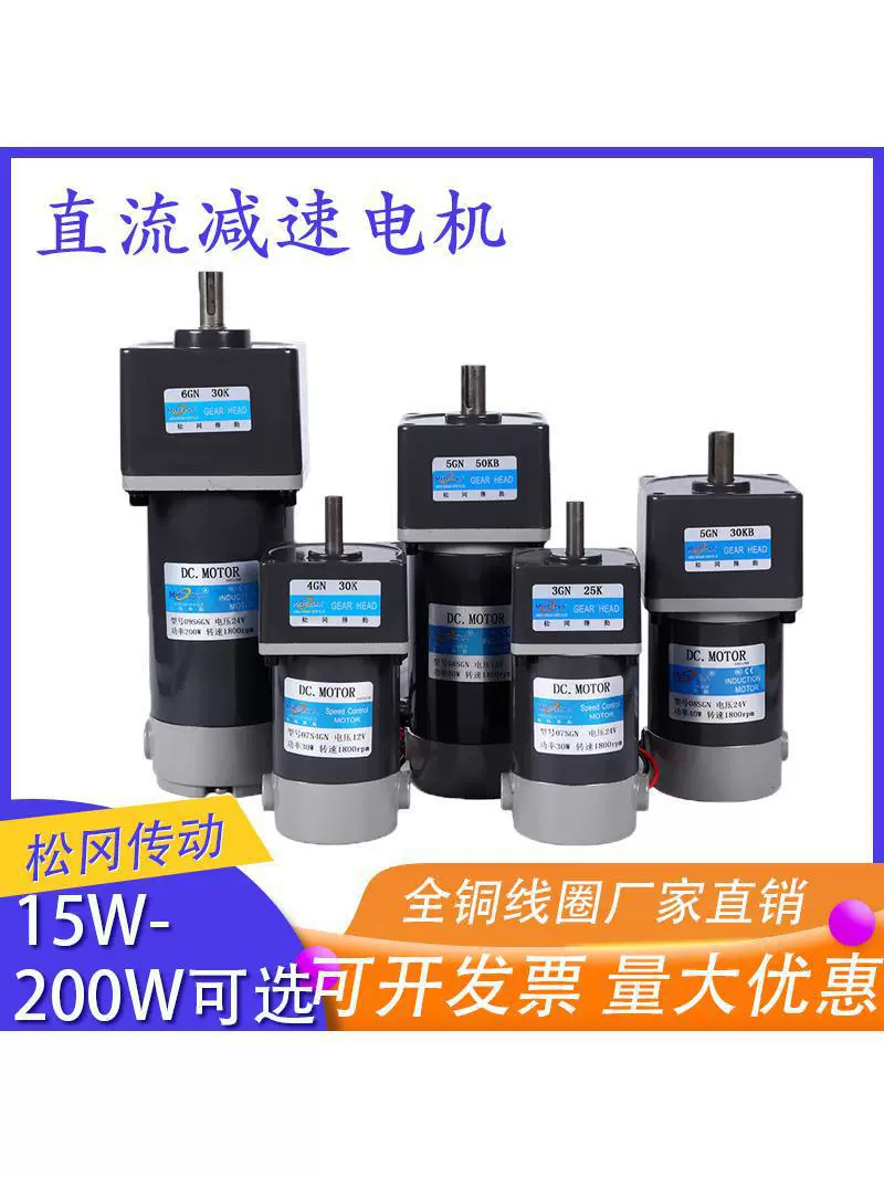 Микроредуктор постоянного тока 12 В/24 В с регулируемой скоростью, двигатель постоянного тока, бесступенчатый двигатель, низкое напряжение, другие