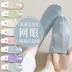 Carefully selected socks, women's boat socks, pure cotton socks, spring and autumn mesh women's cotton socks, summer cotton thin invisible socks, black